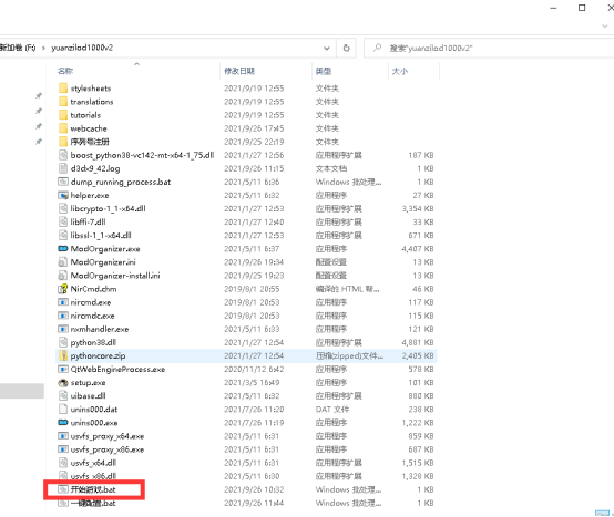 图片[14]-老滚5最稳定版整合（强力推荐，重制版）