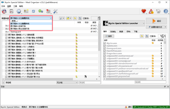 图片[17]-老滚5最稳定版整合（强力推荐，重制版）