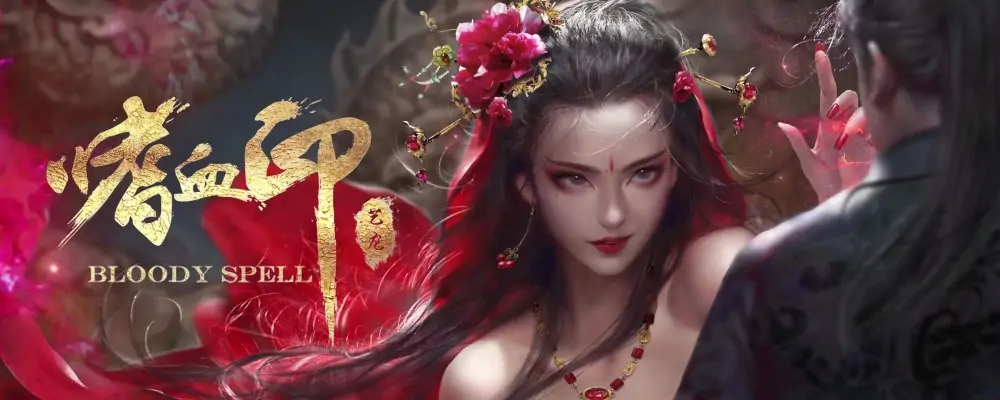 《嗜血印》免安装豪华正式版+全DLC-魅魔DLC更新渔网