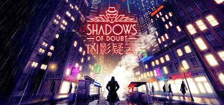 《凶影疑云》免安装(官中)-沙盒-特别好评绿色中文版