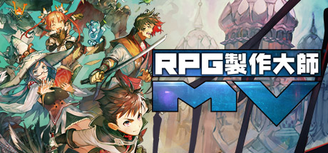 《RPG制作大师MV》免安装绿色中文版