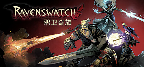 《鸦卫奇旅 Ravenswatch》免安装最新绿色中文版