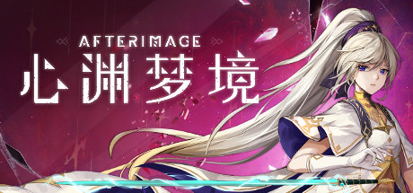 《心渊梦境》免安装绿色中文版