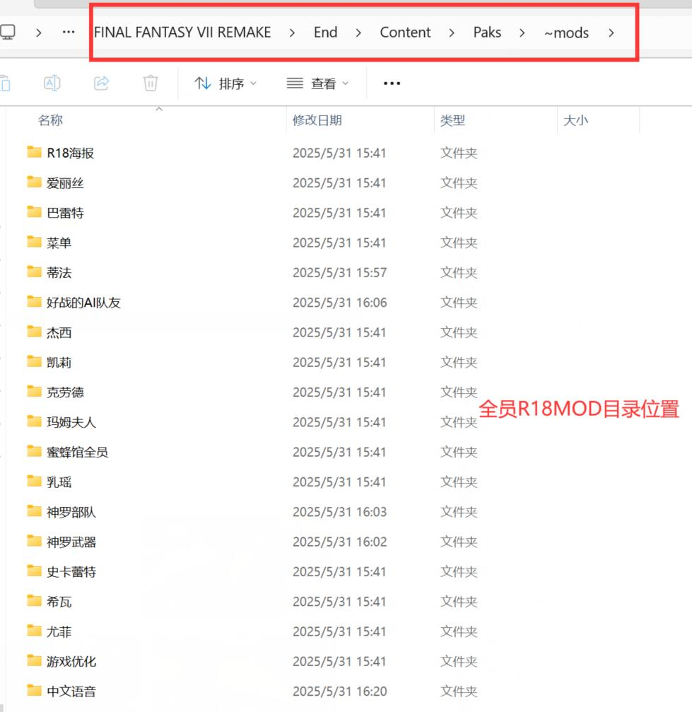 图片[4]-《最终幻想7：重制版》绅士清凉魔改版