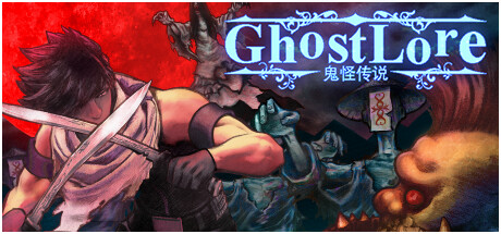 《鬼怪传说Ghostlore》免安装v1.001c简体中文绿色版