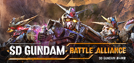 《SD高达：激斗同盟SD GUNDAM BATTLE ALLIANCE》免安装v1.40简体中文绿色版