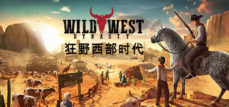 《狂野西部时代Wild West Dynasty》免安装整合A New Dawn简体中文绿色版