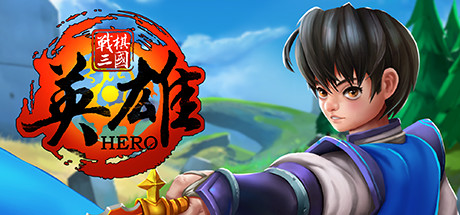 《战棋三国·英雄》免安装绿色中文版