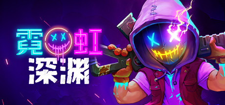 《霓虹深渊》免安装全DLC天赋全解锁存档支持手柄绿色中文版