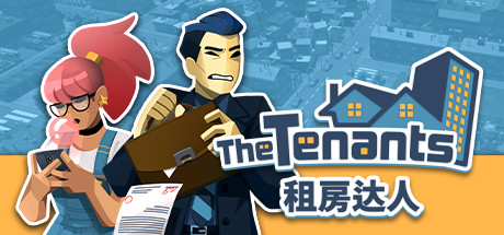 《租房达人》免安装整合DLC绿色中文版