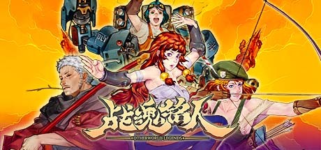 《战魂铭人 豪华版》免安装绿色中文版