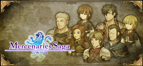 《佣兵传说1：白狮序曲 Mercenaries Saga -Will of the White Lions-》免安装绿色中文版