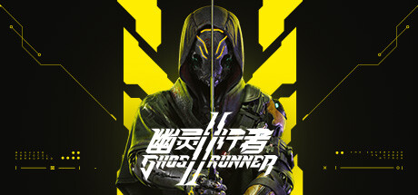 《幽灵行者2》免安装绿色中文豪华版