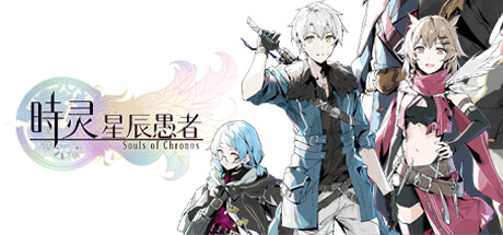 《时灵：星辰愚者》最新免安装绿色中文版