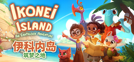 《伊科内岛：沉眠之地冒险 Ikonei Island An Earthlock Adventure》免安装正式版绿色中文版