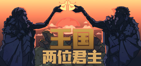 《王国：两位君主 Kingdom Two Crowns》免安装绿色中文版