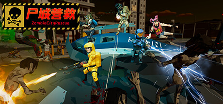 《尸城营救 Zombie City Rescue》免安装绿色中文版