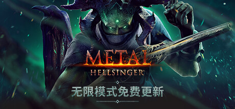 《重金属：地狱歌手Metal Hellsinger》免安装绿色中文版