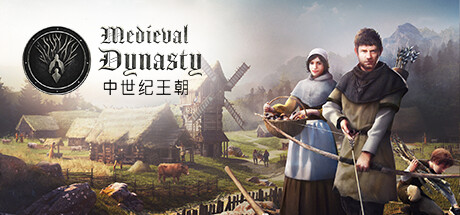 《中世纪王朝 Medieval Dynasty》免安装绿色中文版