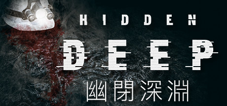《幽闭深渊 Hidden Deep》免安装绿色中文版
