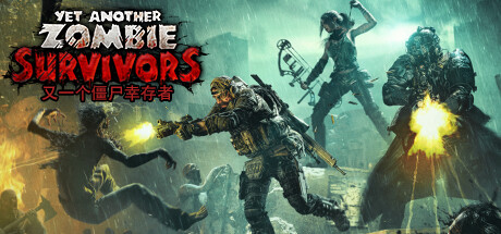 《又一个僵尸幸存者 Yet Another Zombie Survivors》免安装绿色中文版