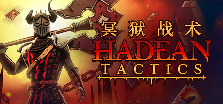《冥狱战术 Hadean Tactics》免安装绿色中文版