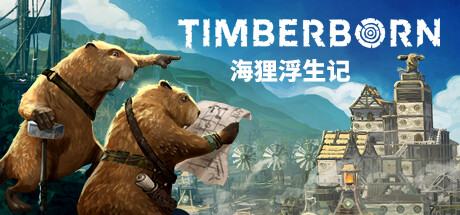 《海狸浮生记 Timberborn》免安装绿色中文版
