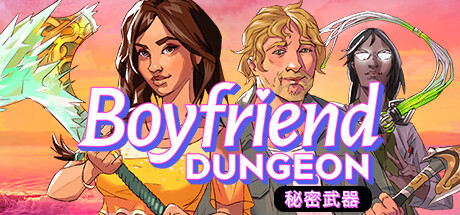 《男友地下城 Boyfriend Dungeon》免安装绿色中文版