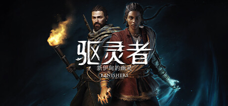 《驱灵者：新伊甸的幽灵 Banishers Ghosts of New Eden》免安装绿色中文版
