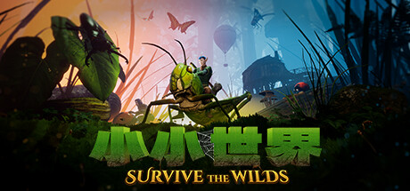 《小小世界：野外求生 Smalland Survive the Wilds》免安装绿色中文版