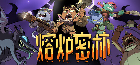 《熔炉密林 Rotwood》免安装绿色中文版