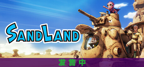《沙漠大冒险》免安装绿色中文版