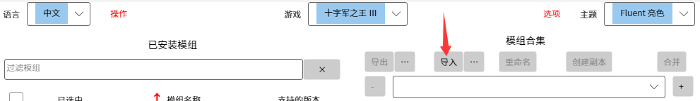 图片[18]-《十字军之王3 Crusader Kings III》邪恶魔改整合包