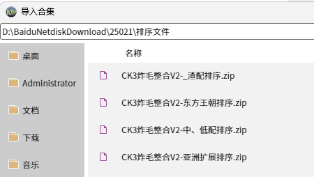 图片[19]-《十字军之王3 Crusader Kings III》邪恶魔改整合包