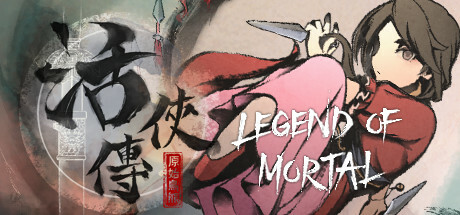 《活侠传 Legend of Mortal》免安装绿色中文版