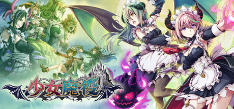 《少女魔役 Gal Guardians Servants of the Dark》免安装绿色中文版